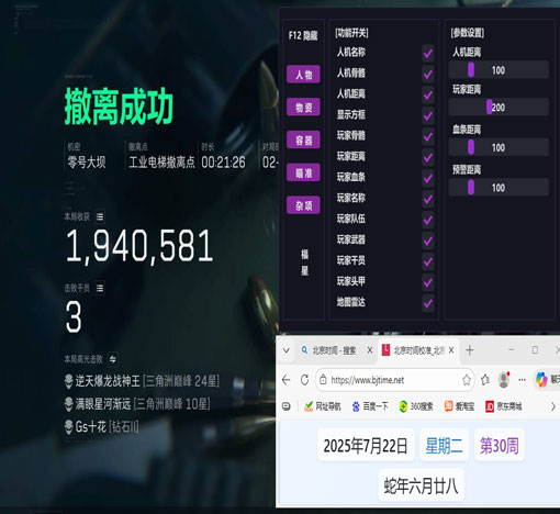 三角洲透视镜瞄准镜透视自瞄效果